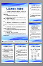 人民调解司法制度牌-众图网