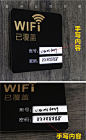 wifi牌包邮 亚克力网络覆盖标志墙贴 无线上网提示牌WIFI标牌定制-淘宝网