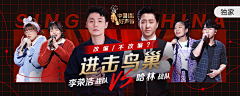 CissyTV采集到音乐banner
