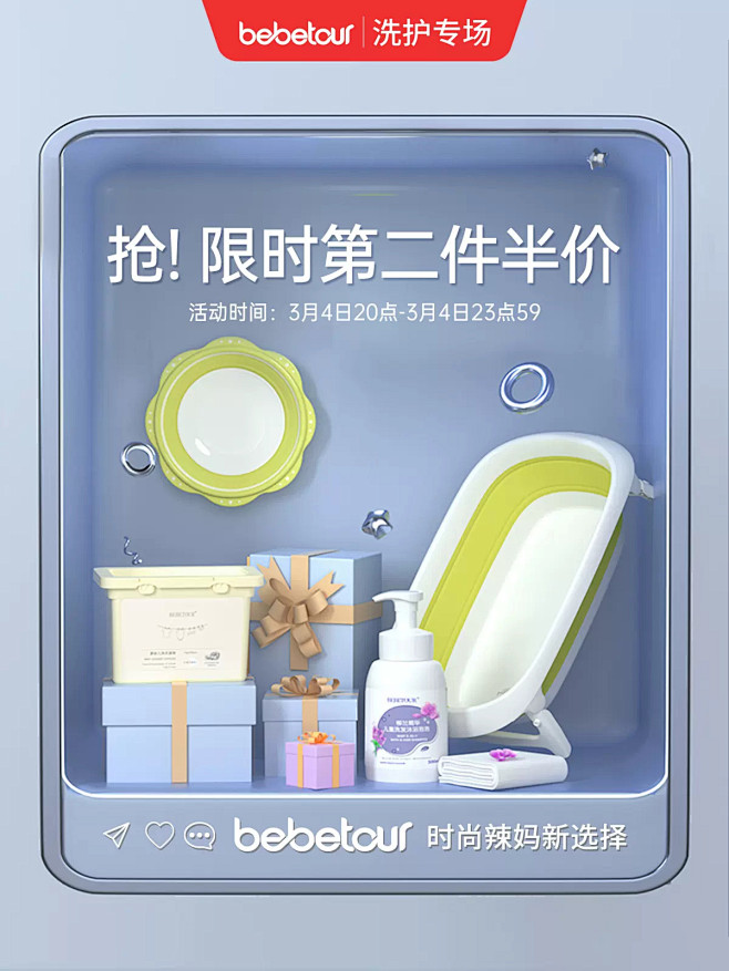 bebetour旗舰店