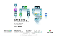 l荏苒采集到地产