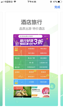 见一一大盆友采集到APP-应用介绍页