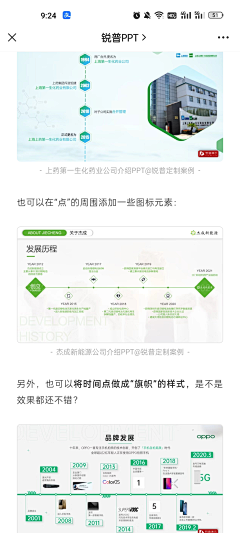 Freescj采集到平面素材