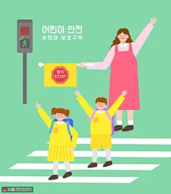 双肩背包男孩女孩人行道同学汽车禁行旅行插画 旅游出行 休闲旅游