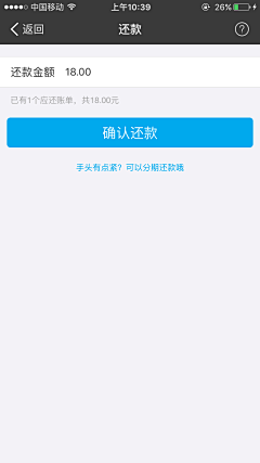 In-PALACE潮物殿采集到APP_移动钱包/移动支付/媒介识别