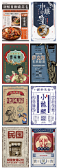 PS复古民国老上海怀旧手绘广告宣传海报DM招贴单页设计模版 P790-淘宝网
