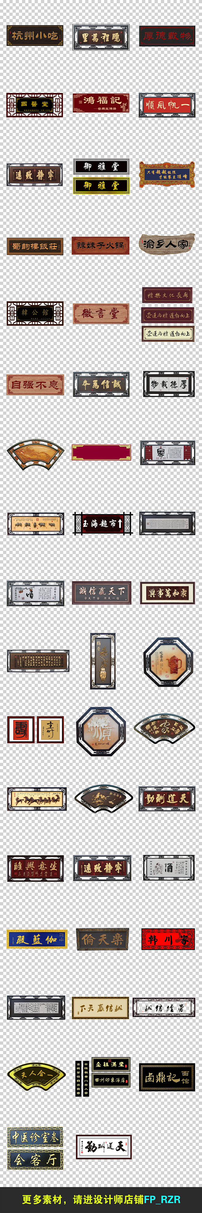 中国风牌匾边框底纹古典窗格标题框文本框p...