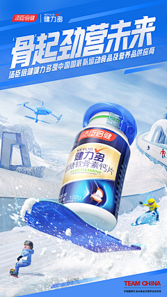 旭鹏8采集到保健品