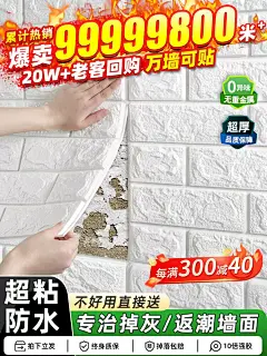 墙纸自粘大卷家用防水防潮墙壁纸卧室温馨泡沫砖背景墙出租房墙贴-淘宝网