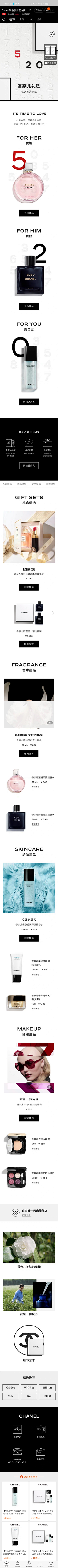 西追儿采集到大牌详情页