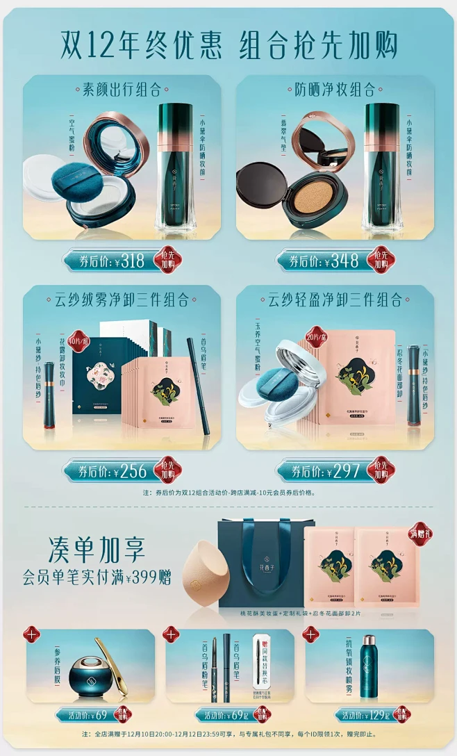 花西子旗舰店