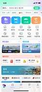 同程旅行APP首页