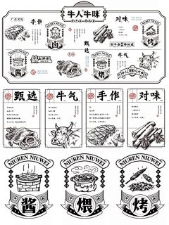 mss-ss采集到品牌设计-餐饮