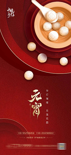 TiTi11采集到元宵节