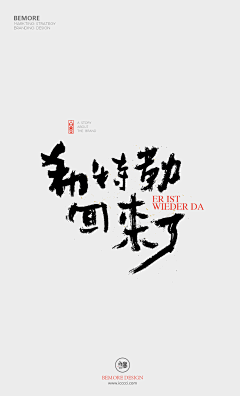 房房同桌采集到字体