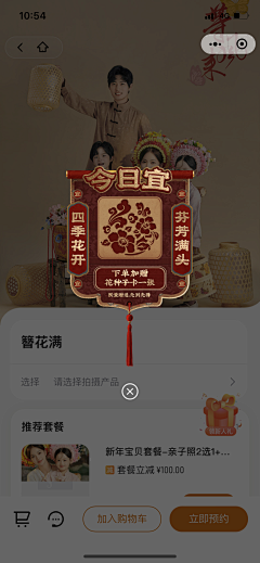 来只斑点狗采集到弹窗 弹券