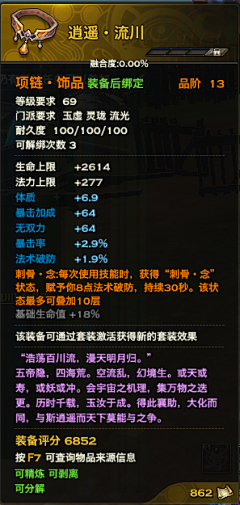 贰的平方采集到武器属性面板 旗帜 徽章