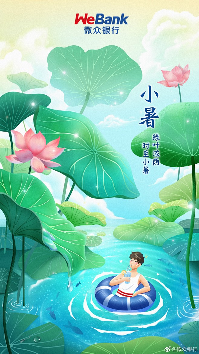 @微众银行 的个人主页 - 微博