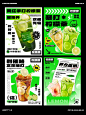 夏日来杯柠檬茶吧/海报