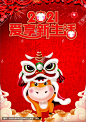 牛年