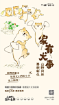 文旅绿地拾野川【知识星球：设计素材库】【微信号：78577771】@崔好好阿-星球限时免费加入/每天分享各种地产资料/软件插件。中式/文旅/黑色/灰白/蓝色/精工/价值点/热销/倒计时/案名/开盘