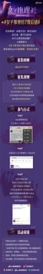 @女子推理社官微 的个人主页 - 微博