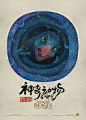 《神奇动物在哪里》发布中国风神兽海报，也玩圆画幅