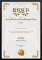 授权证书