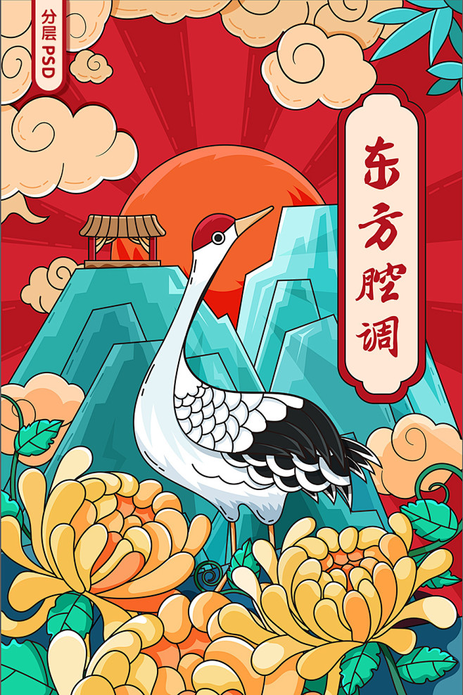 中国民族风国潮创意海报psd