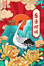 中国民族风国潮创意海报__PSD：_素材 _急急如率令-B13096597B- -P2666264367P- _T2019821 #率叶插件，让花瓣网更好用_http://ly.jiuxihuan.net/?yqr=17383161# _漫画/涂鸦采下来_T2019821 