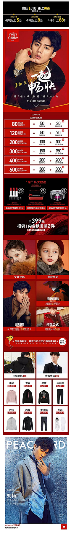 小星星+++++采集到售后攻略