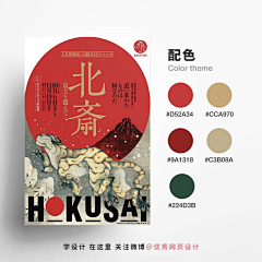 WEDNESDAY_H采集到配色