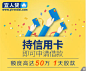 金融广告飘窗