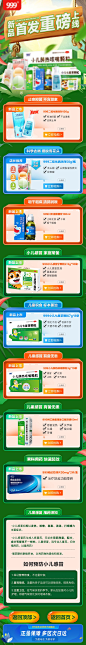 儿童感冒药专题页-志设网-zs9.com