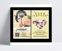美甲商务名片|美甲名片,美睫名片,纹绣复古名片,化妆师名片,纹绣师名片,韩式雾眉模版,纹唇,300DPI,PSD