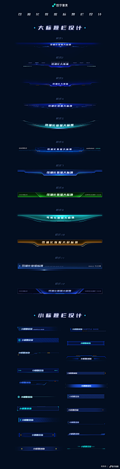 赵欢笑采集到栏目条