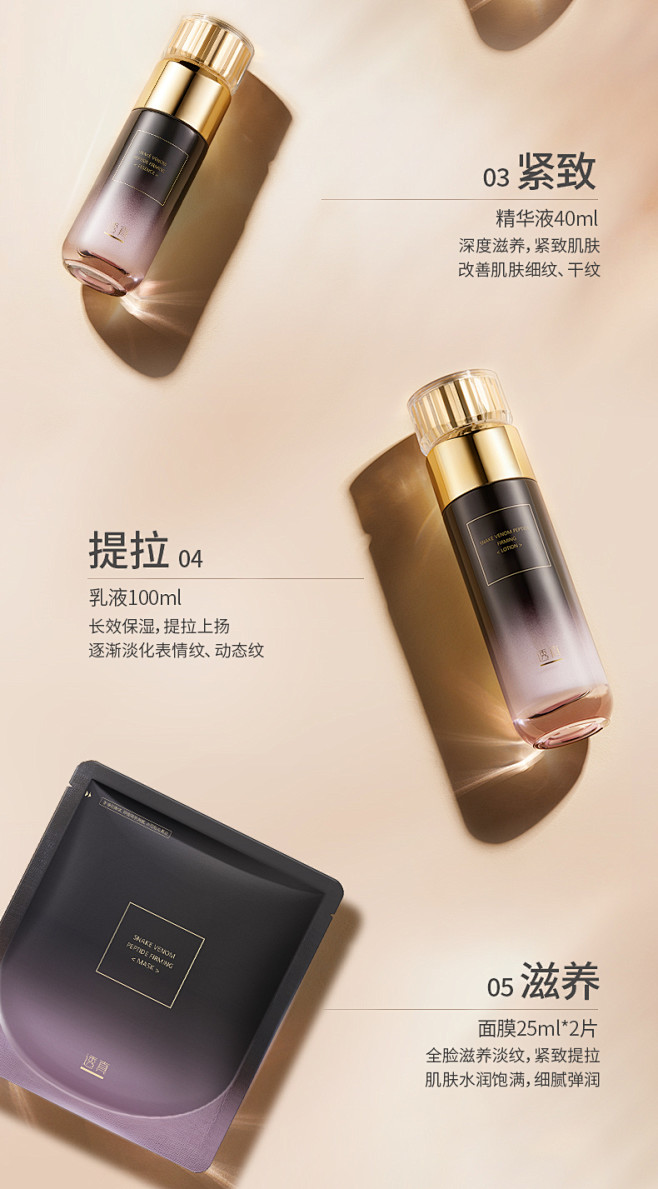 透真类蛇毒肽紧致套装修复去淡化细纹提亮收...