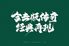 哎哟要长脑子了采集到文案设计,排版
