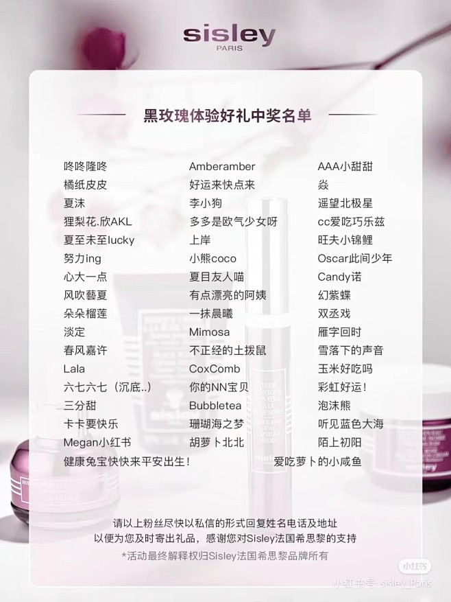 多人中奖名单