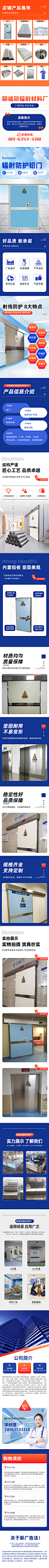 铅门