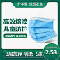 儿童口罩一次性防护宝宝口罩防尘防雾霾透气三层熔喷布口罩50个