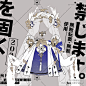服设一一服设 - 半次元 - ACG爱好者社区