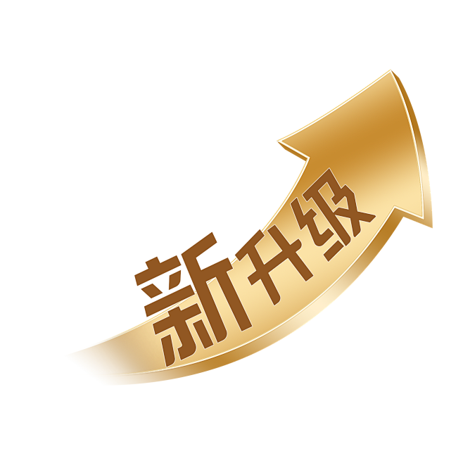 花瓣素材_促销系列新升级字+箭头_193...