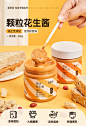 碧翠园海盐纯花生酱颗粒低0蔗糖无减健身脂肪火锅蘸料早餐面包酱-tmall.com天猫