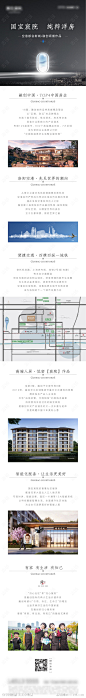 地产微信拉页长图-源文件-志设网-zs9.com