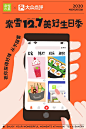谢谢小伙伴们的生日祝福！
@大众点评 @DR钻戒-DarryRing @海马体照相馆
@联想华北 @美的集团  @RIO锐澳鸡尾酒
@SKG未来穿戴  @vivo疼粉办 @西贝莜面村
✨#奈雪生日季#我们的心愿就是把所有的美好送给大家！带#奈雪127生日快乐#话题【转发】留下美好祝福，抽5⃣️0⃣️位喝杯奈雪 ​​​​...展开全文c