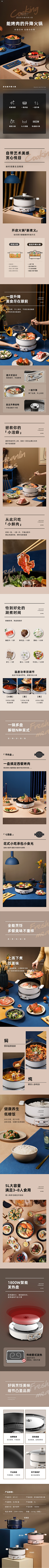断_点采集到厨具