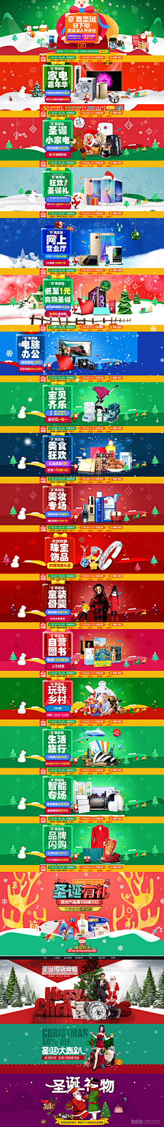 嘚嘚G采集到大促海报