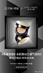 想要Get大幂幂@杨幂 般的#持久无瑕少女颜#，秘诀就是雅诗兰黛全新持妆气垫BB。轻轻一拍瑕疵统统隐形，少女美颜立现，一整天不脱妆！4.26雅诗兰黛携@天猫小黑盒 带来新品福利，点击立享专属礼遇哦~#天猫小黑盒# O网页链接 ​​​​