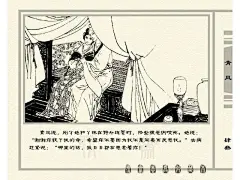 五万部经典连环画库珍藏版-聊斋志异全本039青凤